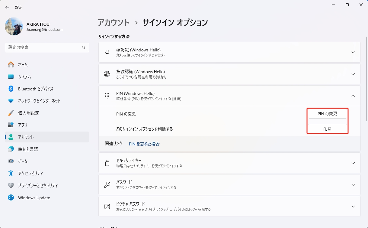 hellopin削除する