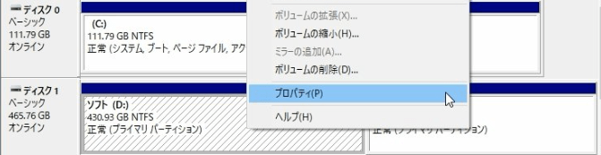 ディスクパーティションスタイルの確認