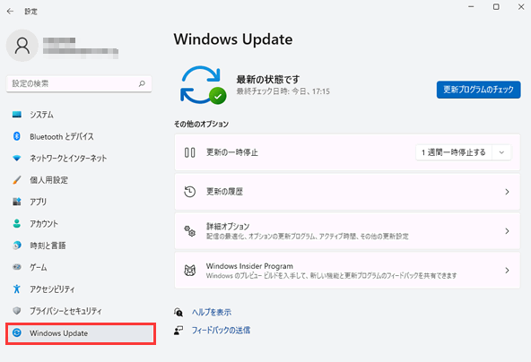 更新プログラムのチェック