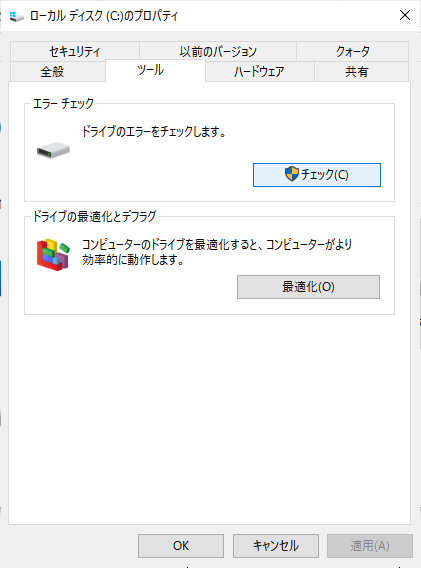 エラー・チェックとクリック・チェック