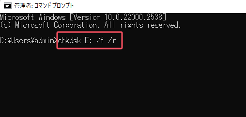 chkdsk E: /f /r