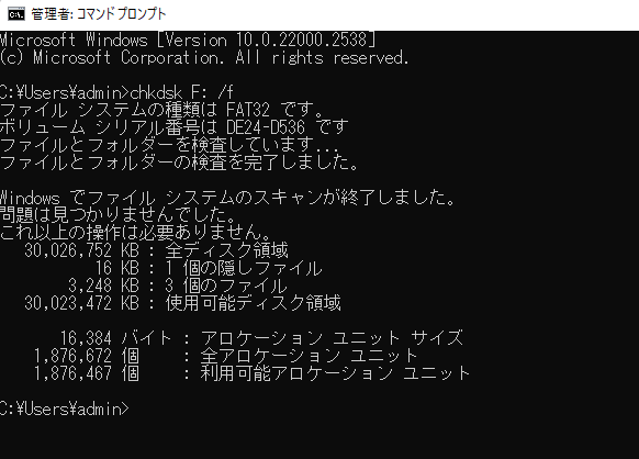 スキャンした結果