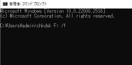 chkdsk F: /f