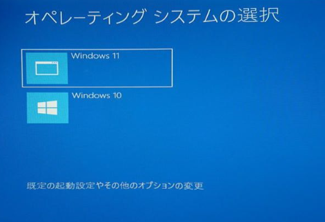 Windows 11とWindows 10をデュアル ブートする方法‐EaseUS