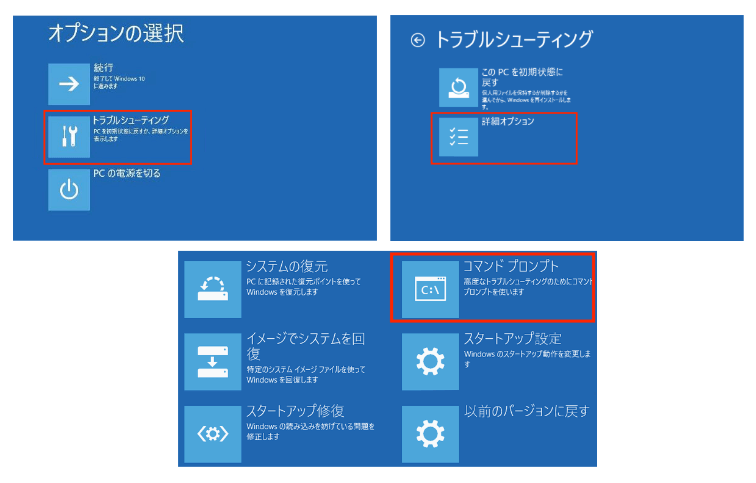 Windows 10アップグレード エラー コード0xc0000017を修正する