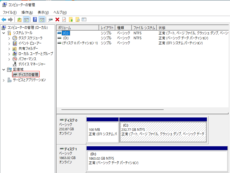 システム予約済みパーティションとは？それを削除する方法は？ - EaseUS