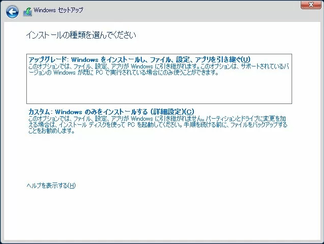 「カスタム:Windows のみをインストールする(詳細設定)」をクリックする