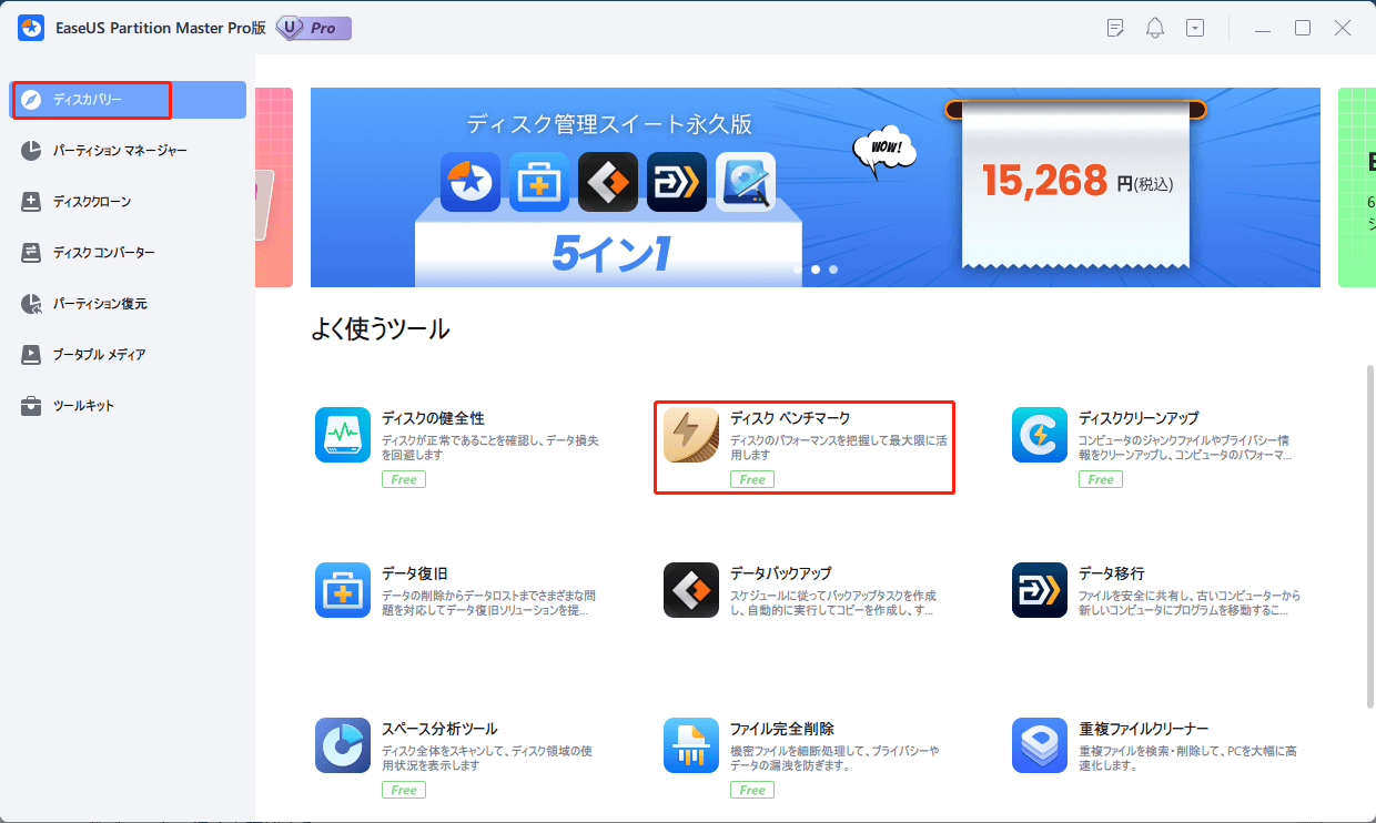 EaseUS Partition Master
