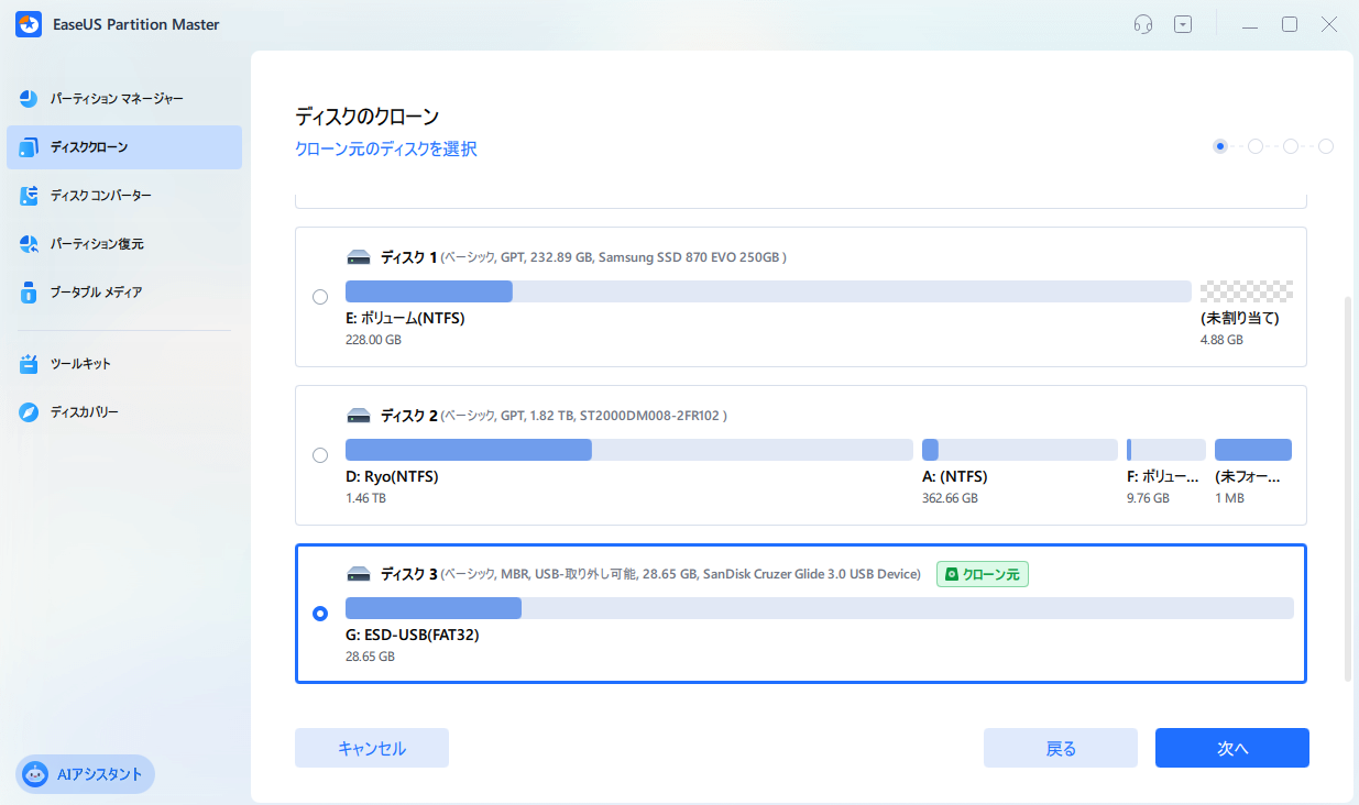 EaseUS Partition Master