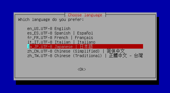 日本語を選択する