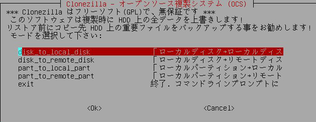 disk_to_local_disk ローカルディスク