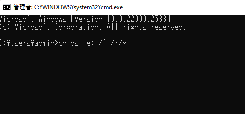 CHKDSK