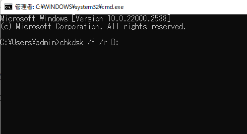 chkdsk /f /r C: