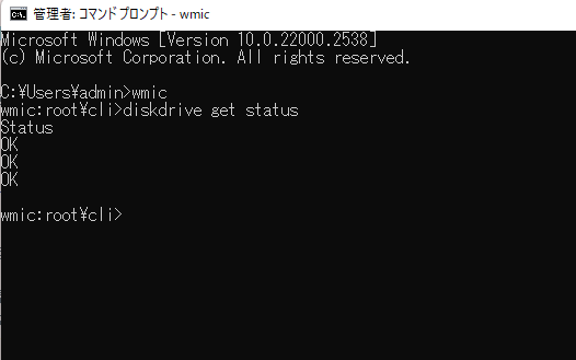 SMART情報をチェック