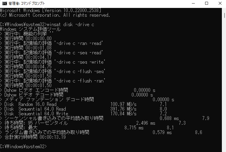 チェック・スピード cmd