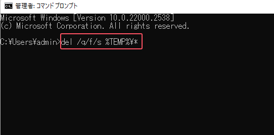 コマンドを入力
