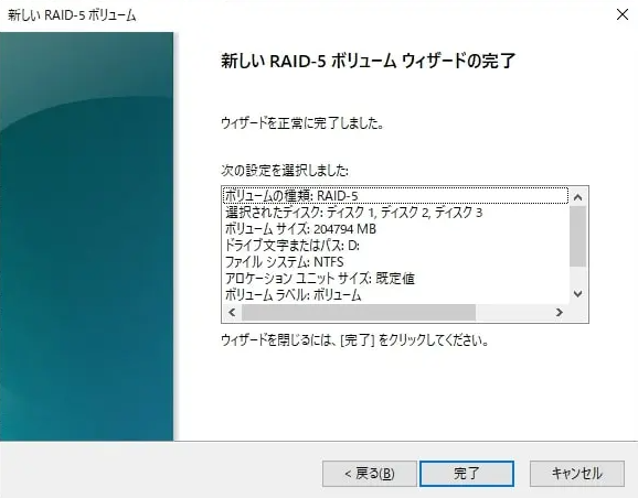 「完了」をクリックします。