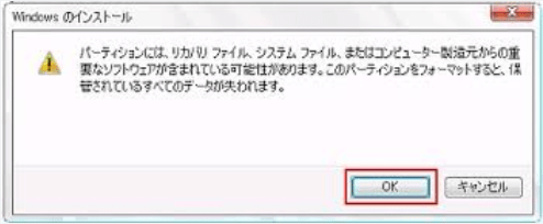 「OK」をクリックして、ターゲットハードドライブ上の選択したパーティションのフォーマットを確認する