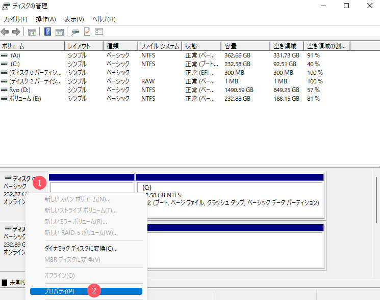 「プロパティ」をクリック