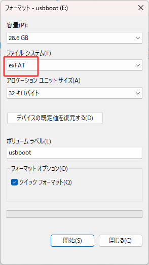 フォーマットからexfatへ