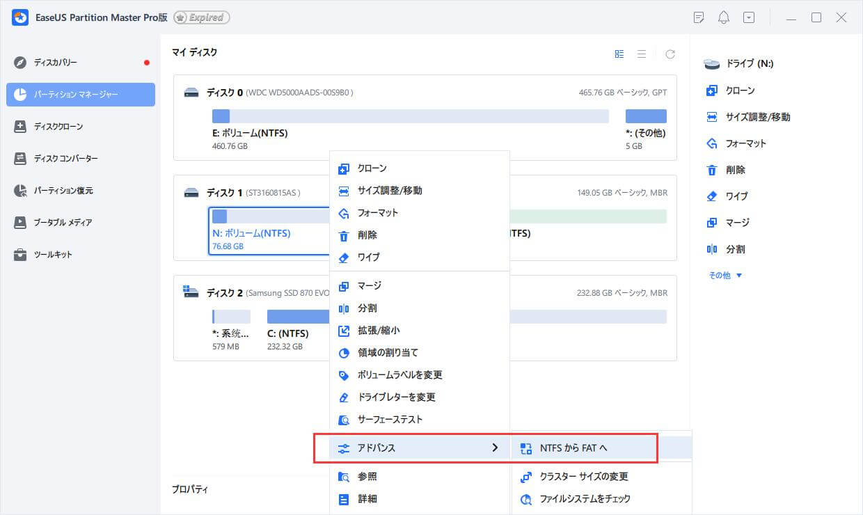 2024 Sony USB/Pen ドライブフォーマットツール｜無料ダウンロード EaseUS