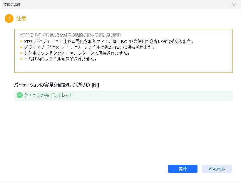 2024 Sony USB/Pen ドライブフォーマットツール｜無料ダウンロード EaseUS