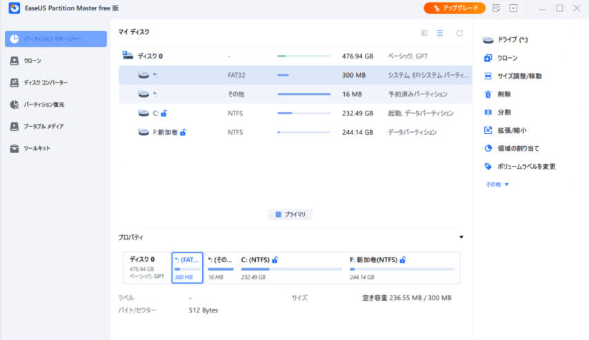 ファイル システムを Linux 形式 (EXT2/3/4) に変更