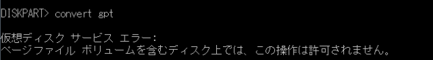 操作は許可されません
