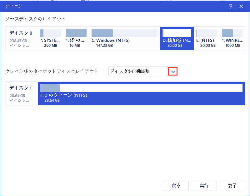 SDカードを外付けHDDにクローン2