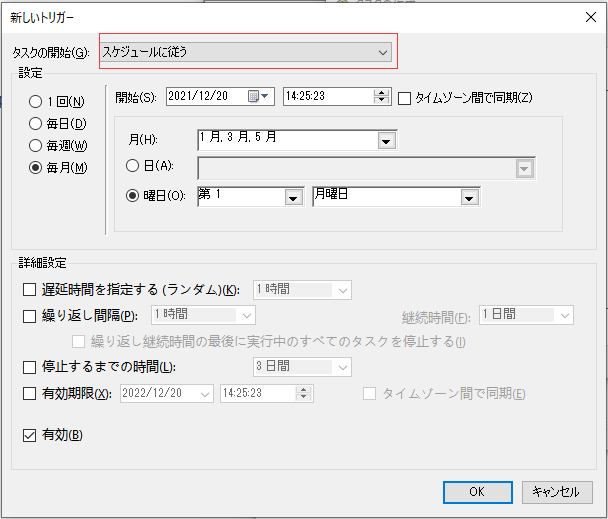 ごみ箱の自動削除設定6