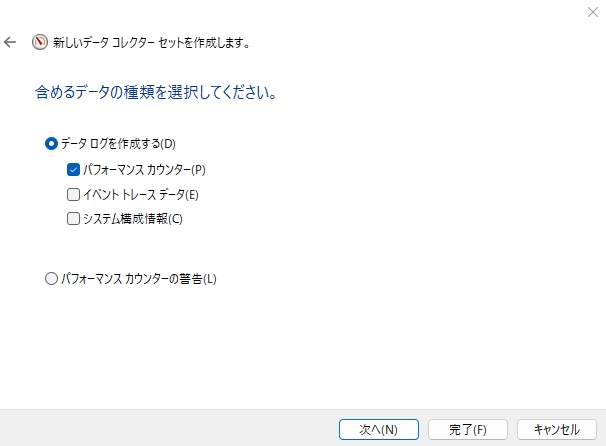 パフォーマンスカウンター