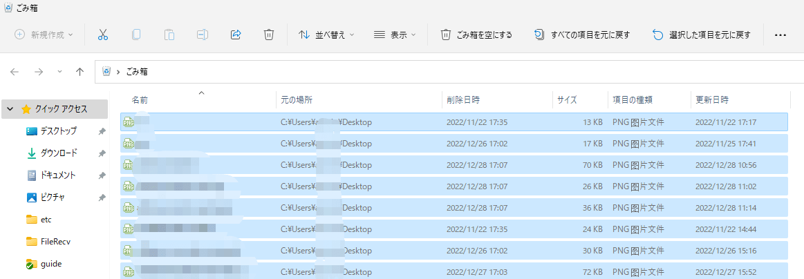 Ctrl+Aキーですべて選択し、Deleteキーを押す