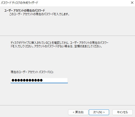 current-user-account-password