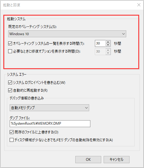 OKをクリックして変更を保存します。