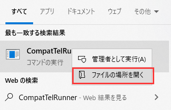「ファイルの場所を開く」を選択します。