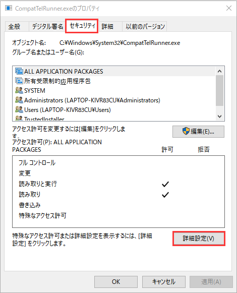 「詳細設定」をクリックします