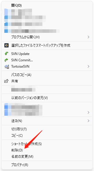 ファイルを削除