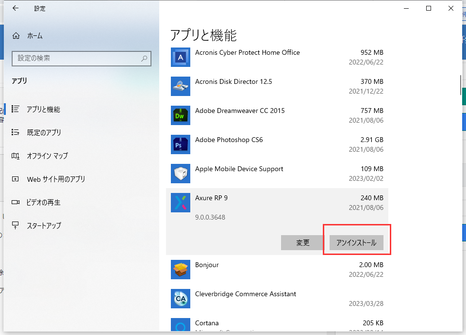 PCから無駄な大容量ゲームをアンインストールする。