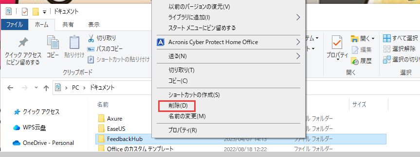 ドキュメントフォルダから無駄な大容量ファイルを選択して削除します。