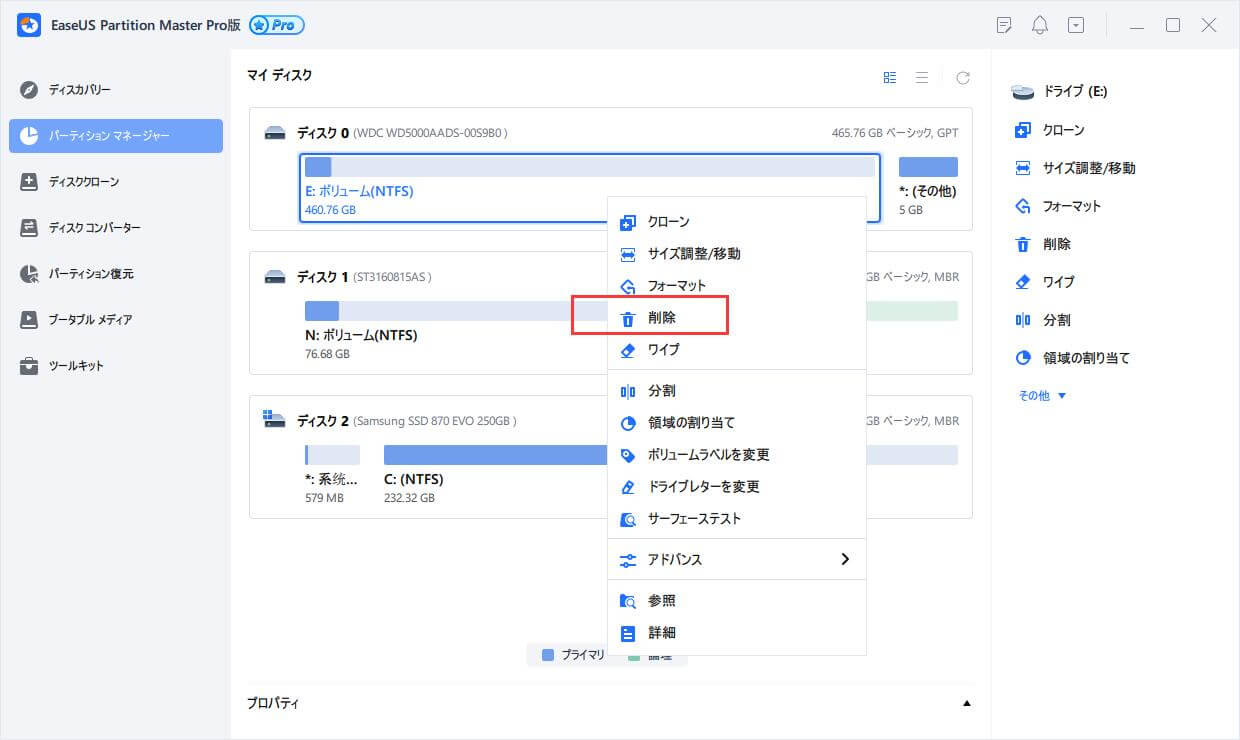 delete-partition-1.jpg