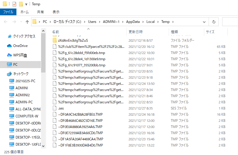 「temp」と入力して「Enter」キーを押す