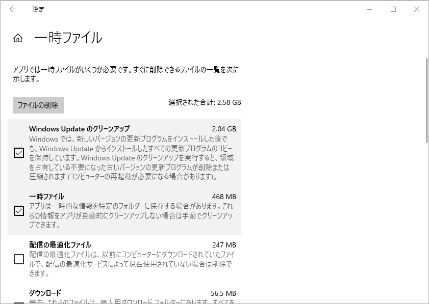Cドライブの一時ファイルを探す。