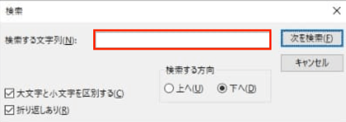 setupact.logファイルを確認する3