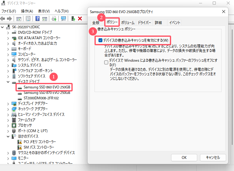デバイスの書き込みキャッシュを有効にする