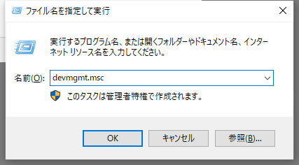 Windows 10でハードドライブが検出されない問題を解決する - devmgmt.msc