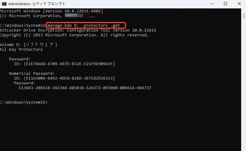 BitLocker回復キー コマンド