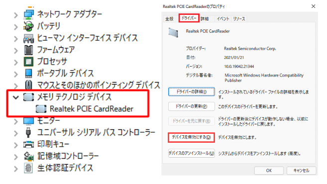 「デバイスを有効にする」をクリックしてデバイスを再度有効にします