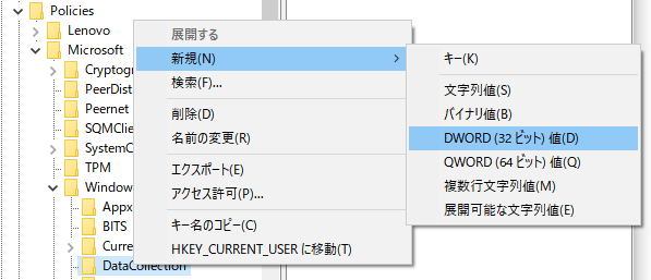 DWORD(32ビット)値