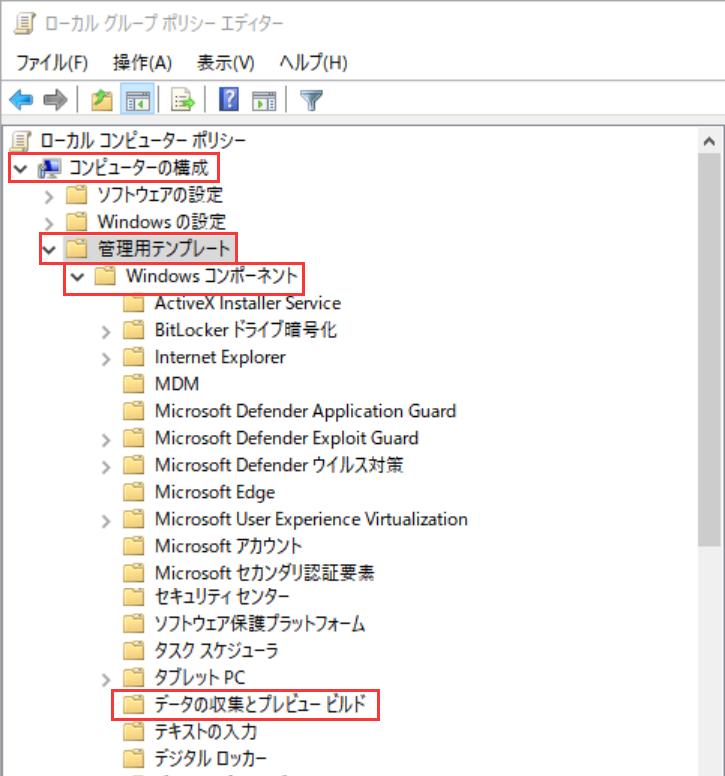 ローカル グループ ポリシー エディター
