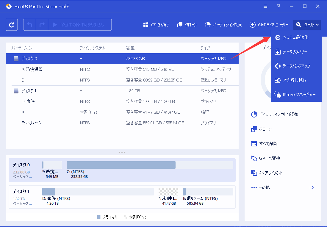 サードパーティツールでWindows 11 の自動更新を無効にする手順1